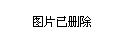 界别 特别邀请人士 党派 中共 组别 11 专委会 单位 呼兰区委 简历